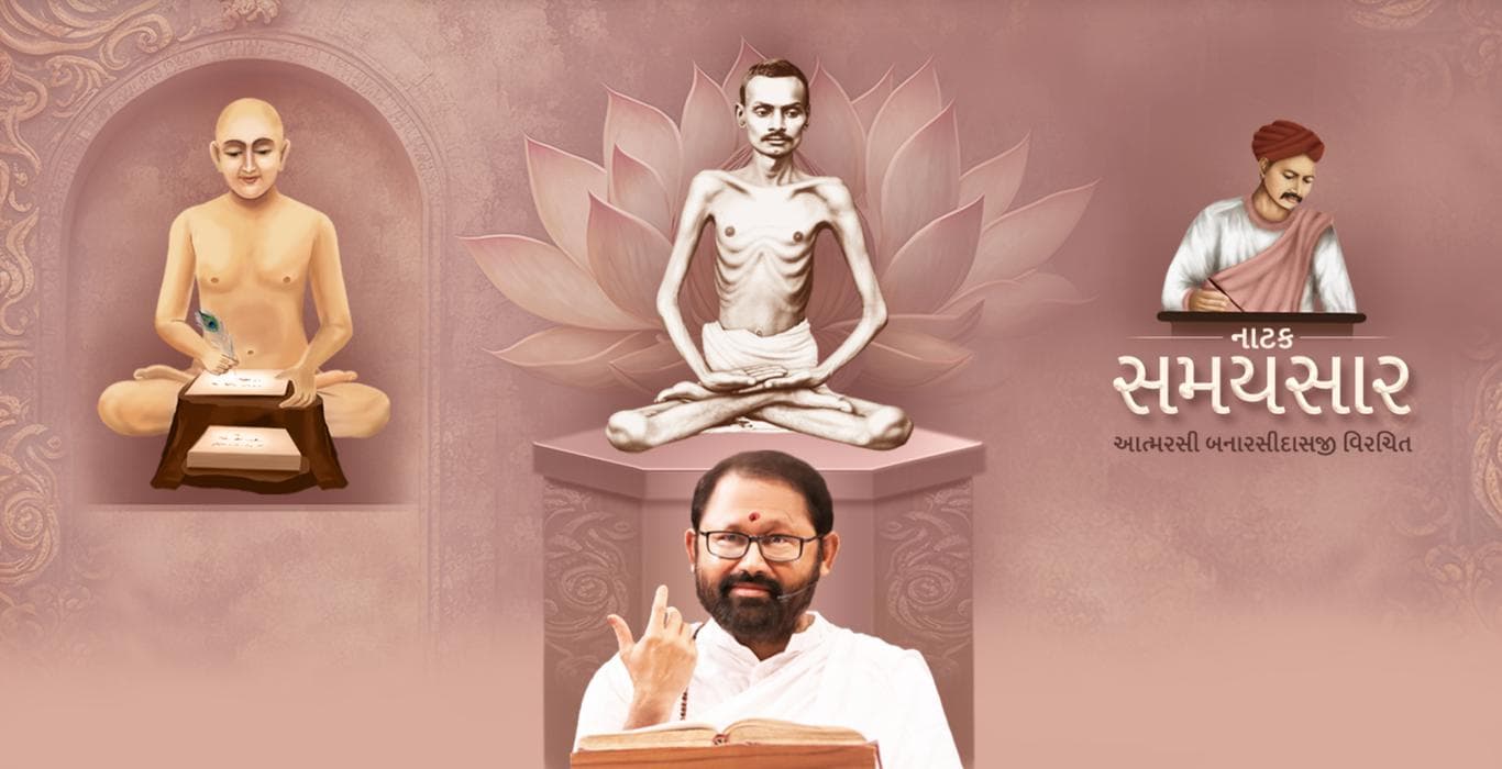 Natak Samaysaar