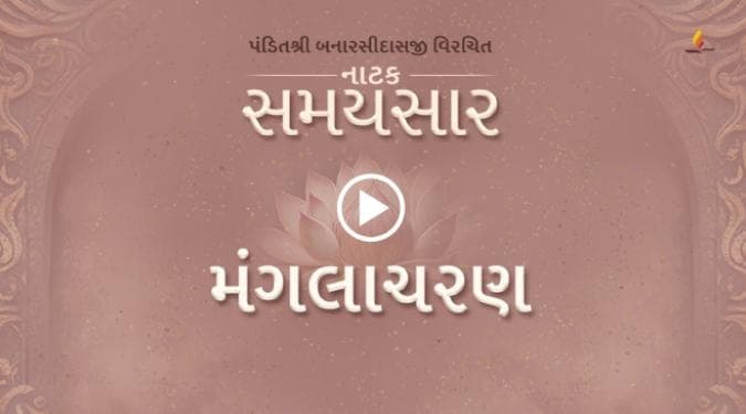 Mangalacharan