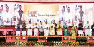 Launch of Commemorative Coins and Stamp Honouring Param Krupalu Dev